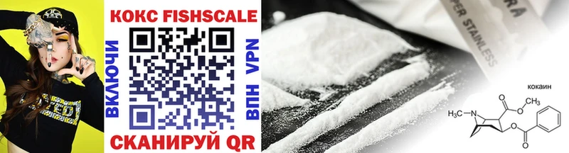 Кокаин Fish Scale  где найти наркотики  Сергач 