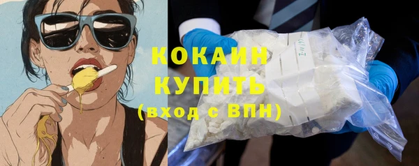 кокаин премиум Зеленокумск