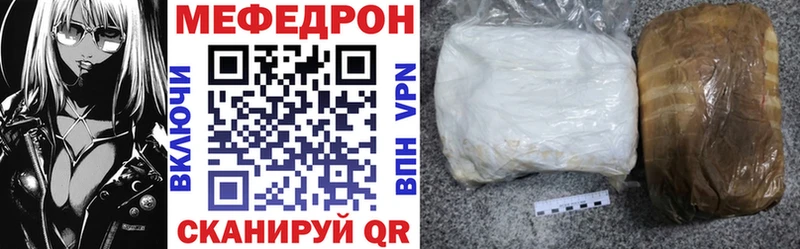 МЕФ VHQ цена Сергач